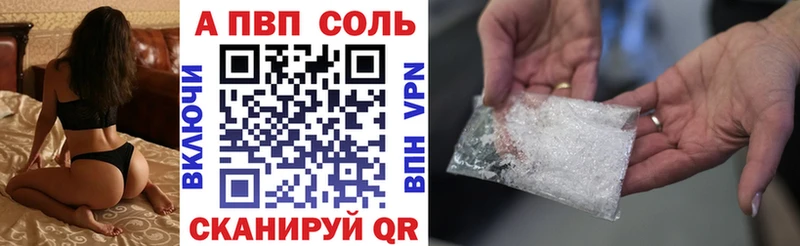Купить  Отрадная  A-PVP Соль 