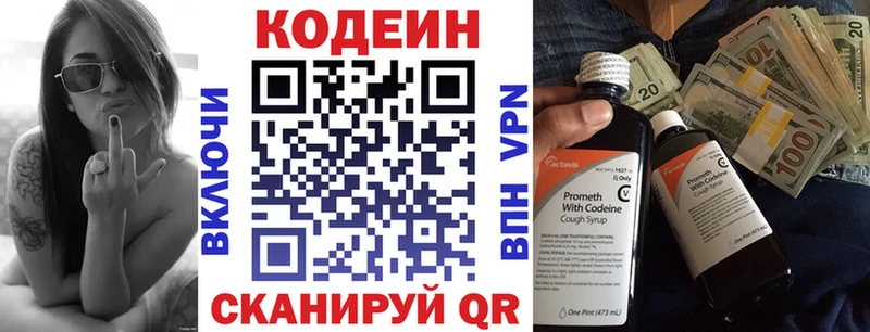 Кодеин Purple Drank  Купить  Отрадная 