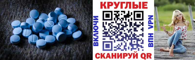 Ecstasy круглые  Купить где  Отрадная 