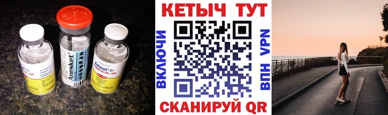 КЕТАМИН VHQ  Купить закладки  Отрадная 