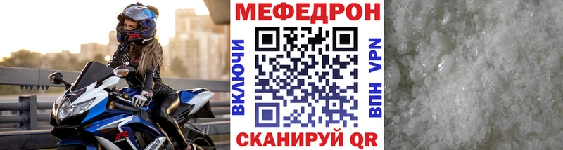 МЯУ-МЯУ мука  Купить закладки  Отрадная 